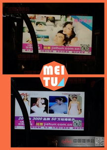 《迷離于歌舞中的眼神與劇本相糾) (可選調整: 眼前的婚博廣告如滿天繁星灼目)